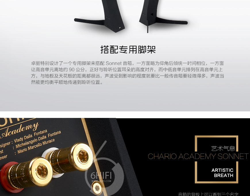意大利卓麗 SONNET,意大利 Chario SONNET,意大利卓麗小珍寶書架箱,意大利卓麗音箱,意大利 Chario音箱,音響發燒站,hifi論壇,hifi音響