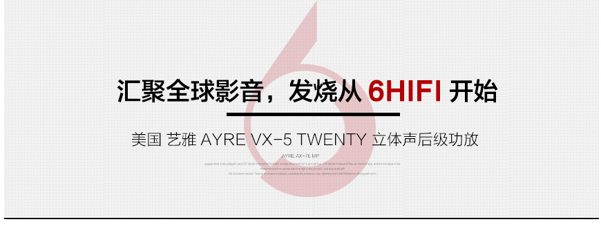 藝雅VX-5 Twenty,Ayre VX-5 Twenty,藝雅立體聲后級功放
