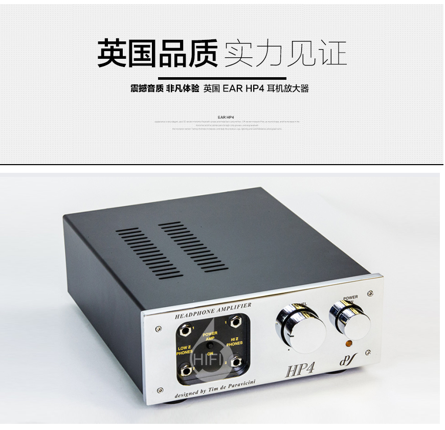 EAR HP4,EAR耳放,EAR耳機放大器