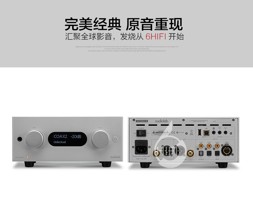 傲立M-DAC+,Audiolab M-DAC+,傲立解碼器