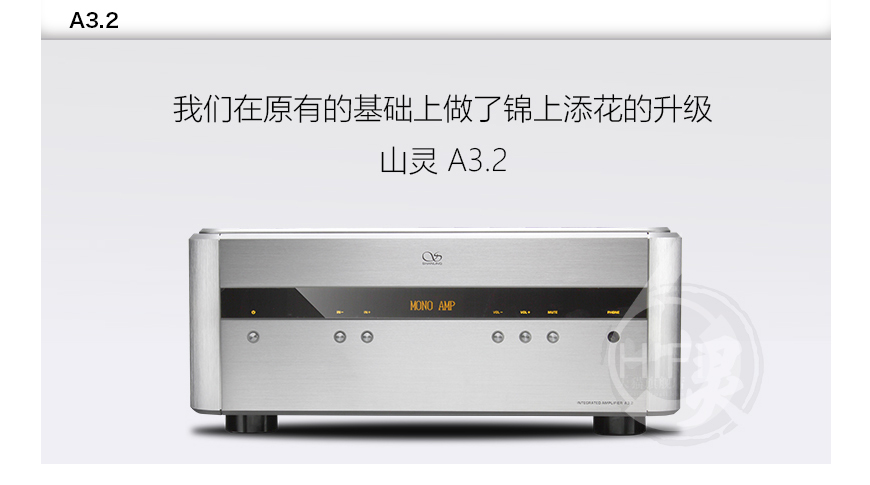 山靈A3.2,Shanling A3.2,山靈合并機