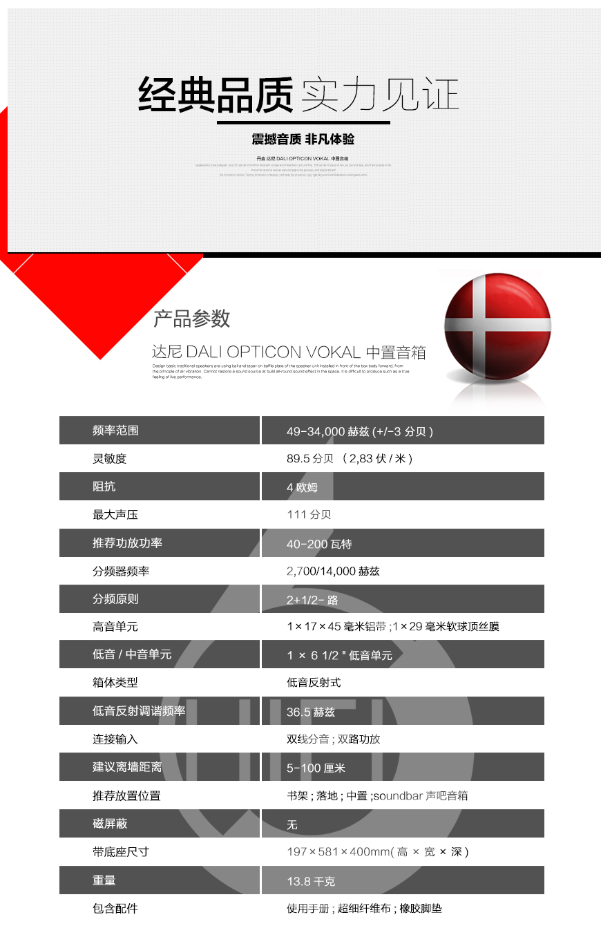 丹麥達尼DALI RUBICON VOKAL 樂爵系列 中置音箱,丹麥達尼DALI 家庭影院音箱