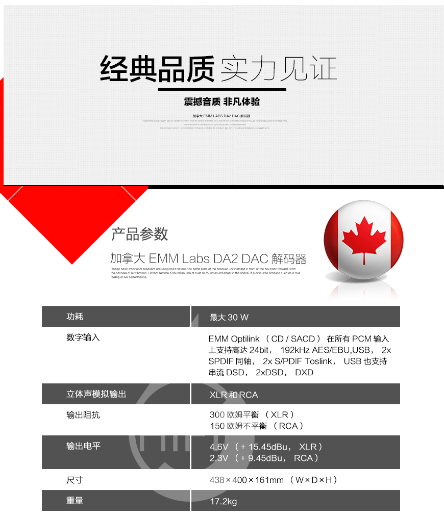 加拿大emmLabs DA2 DAC解碼器,加拿大emmLabs DA2 HIFI解碼