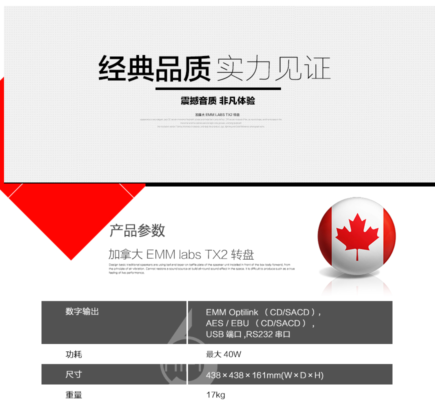 emmLabs TX2,加拿大emmLabs TX2 CD唱盤,加拿大emmLabs HIFI轉盤
