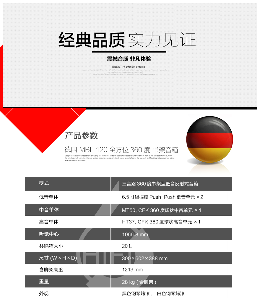 MBL 120,德國MBL 120 全方位360度書架音箱,德國MBL HIFI音箱