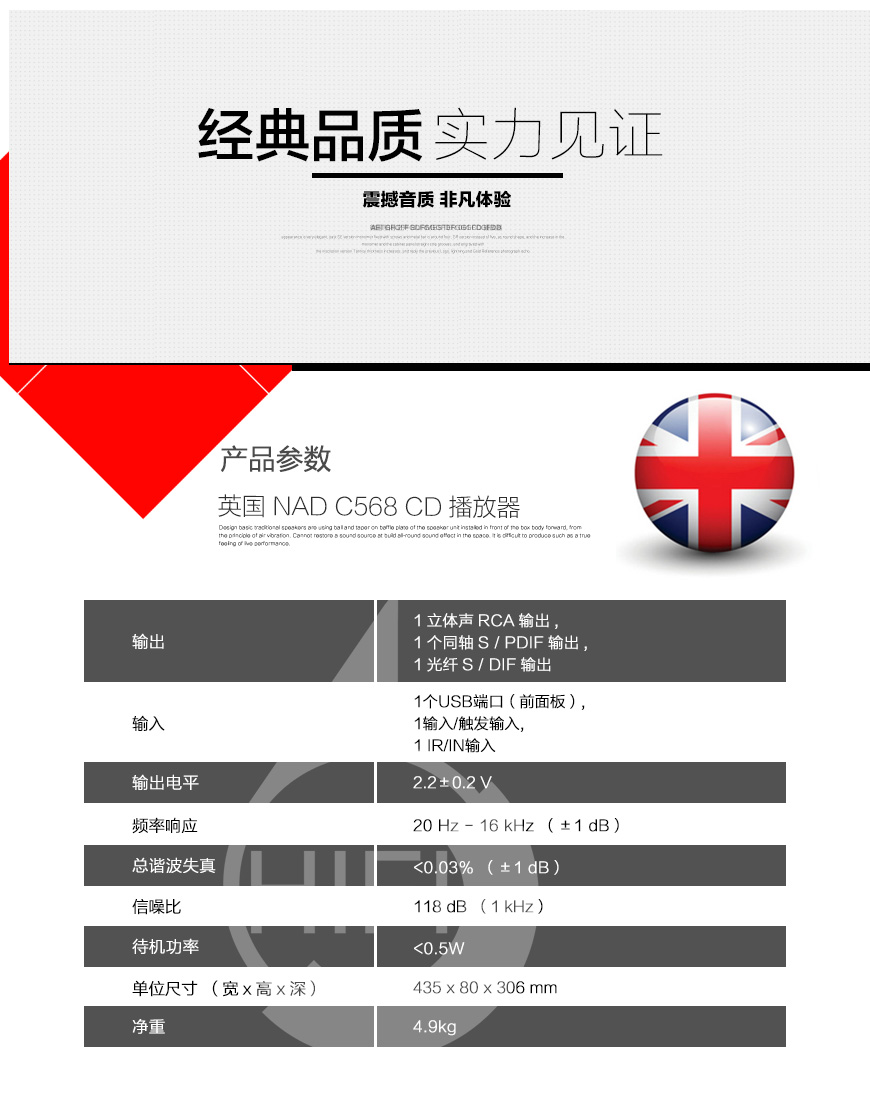 NAD C568,英國NAD C568 CD播放器,英國NAD CD機