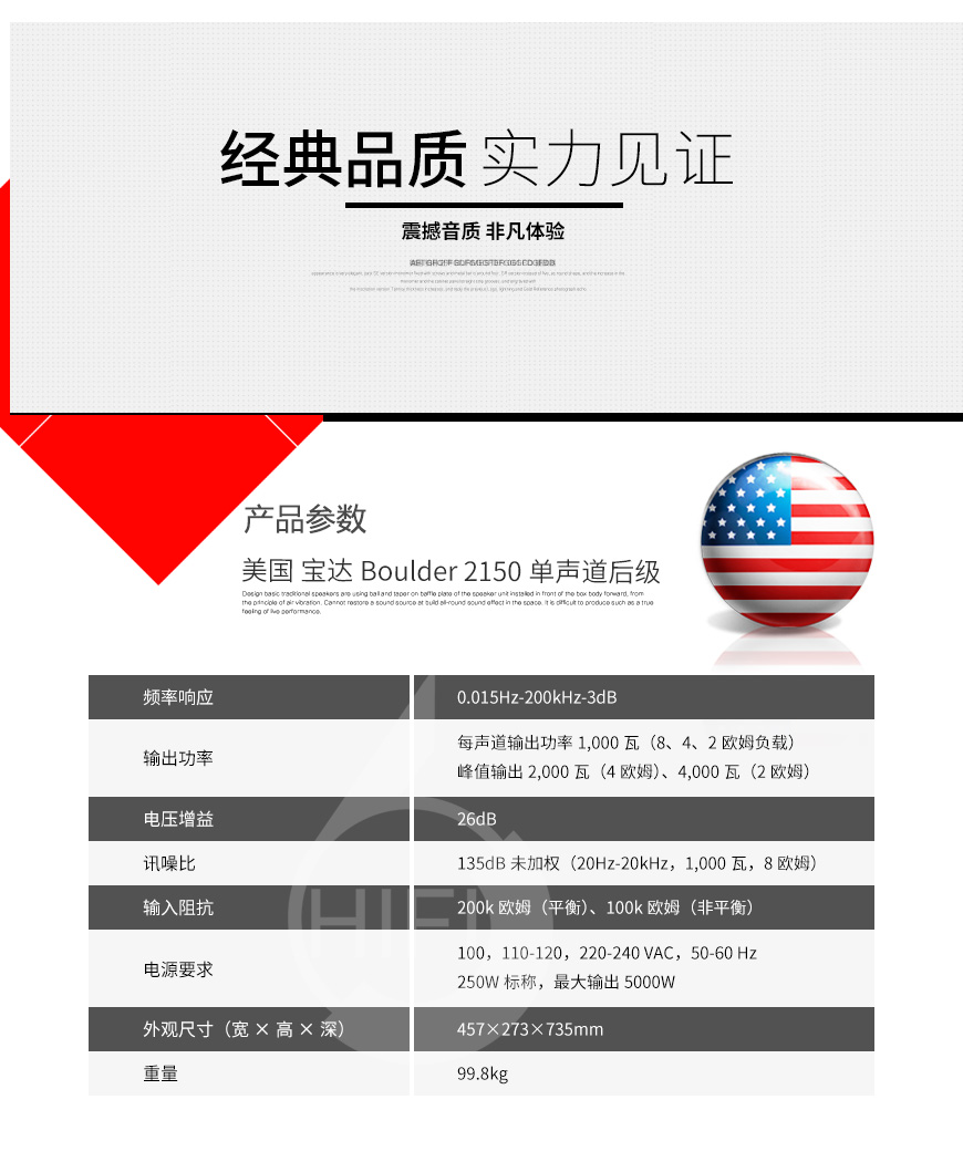 Boulder 2150,美國寶達Boulder 2150 單聲道后級,美國寶達Boulder HIFI功放