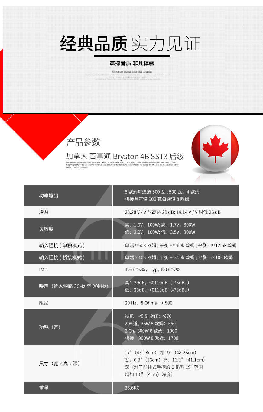Bryston 4B SST3,加拿大百事通Bryston 4B SST3 立體聲后級,加拿大百事通Bryston HIFI功放