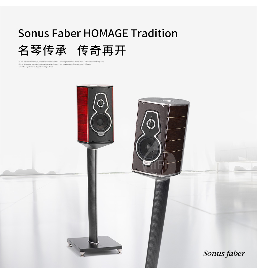 意大利世霸音箱,Sonus Faber,勢霸小名琴Guarneri Tradition 書架箱