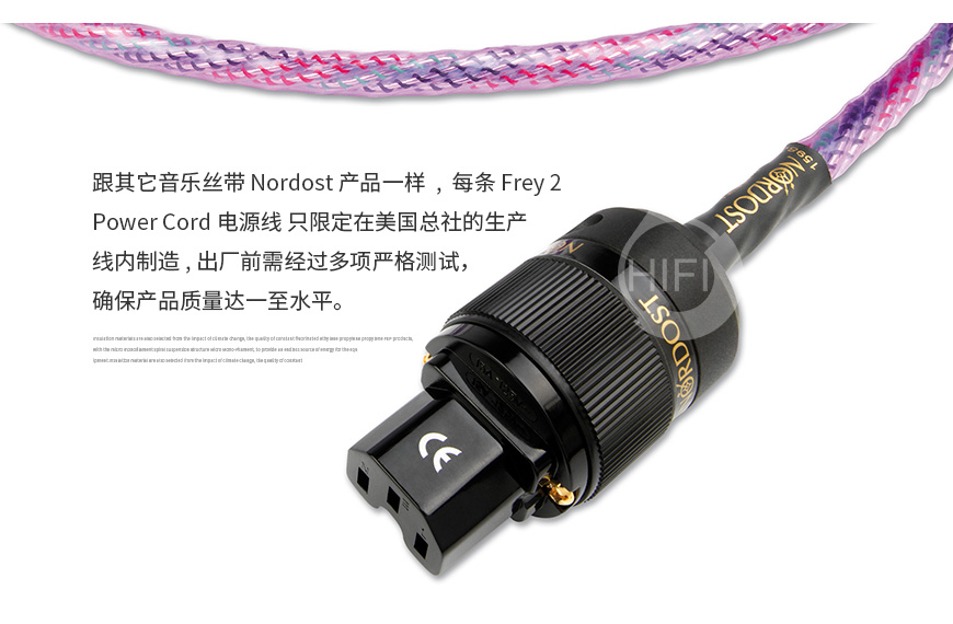 Nordost NORSE 2 Series Frey 2,音樂絲帶Nordost 北歐2系列弗雷2電源線