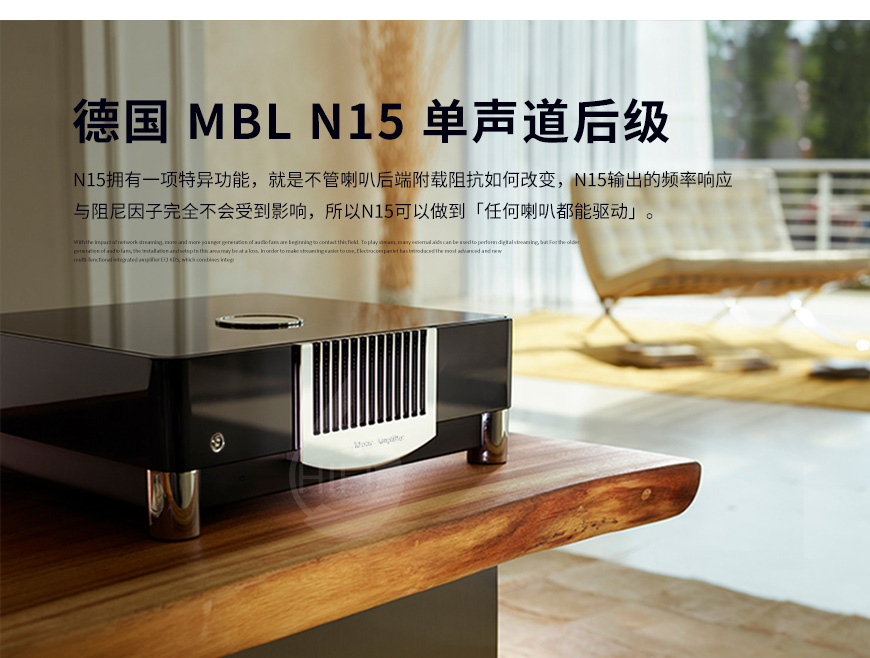 MBL N15單聲道后級,德國MBL功放