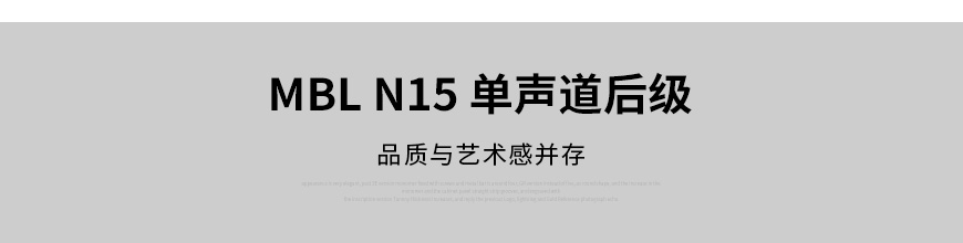 MBL N15單聲道后級,德國MBL功放
