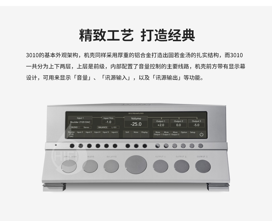 寶達3010,普達Boulder 3010,美國寶達功放