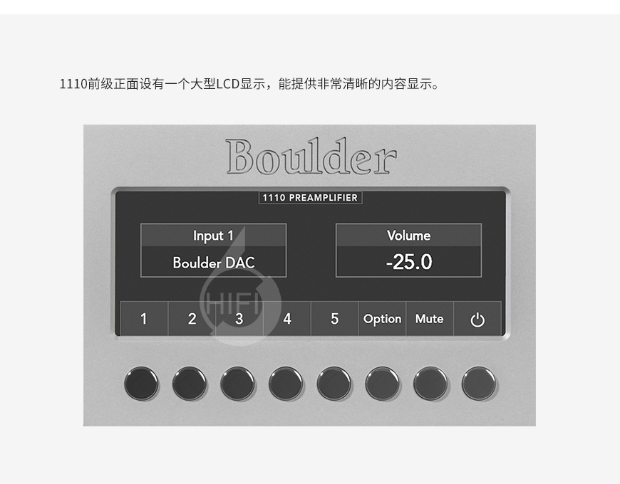 寶達1110前級,Boulder 1110,寶達功放