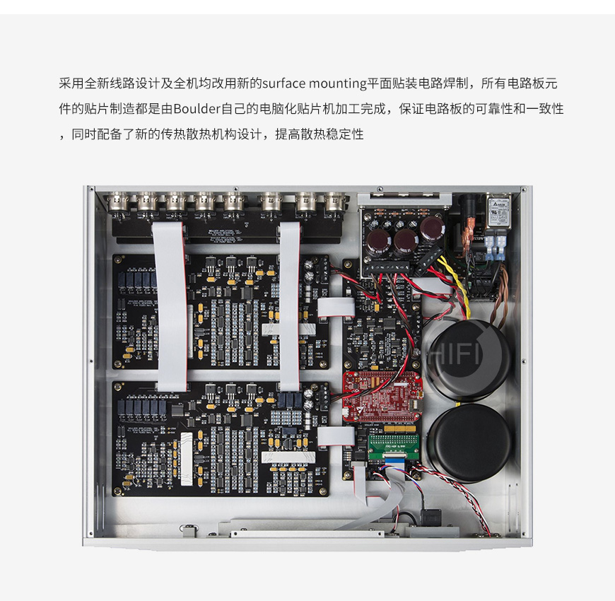 寶達1110前級,Boulder 1110,寶達功放