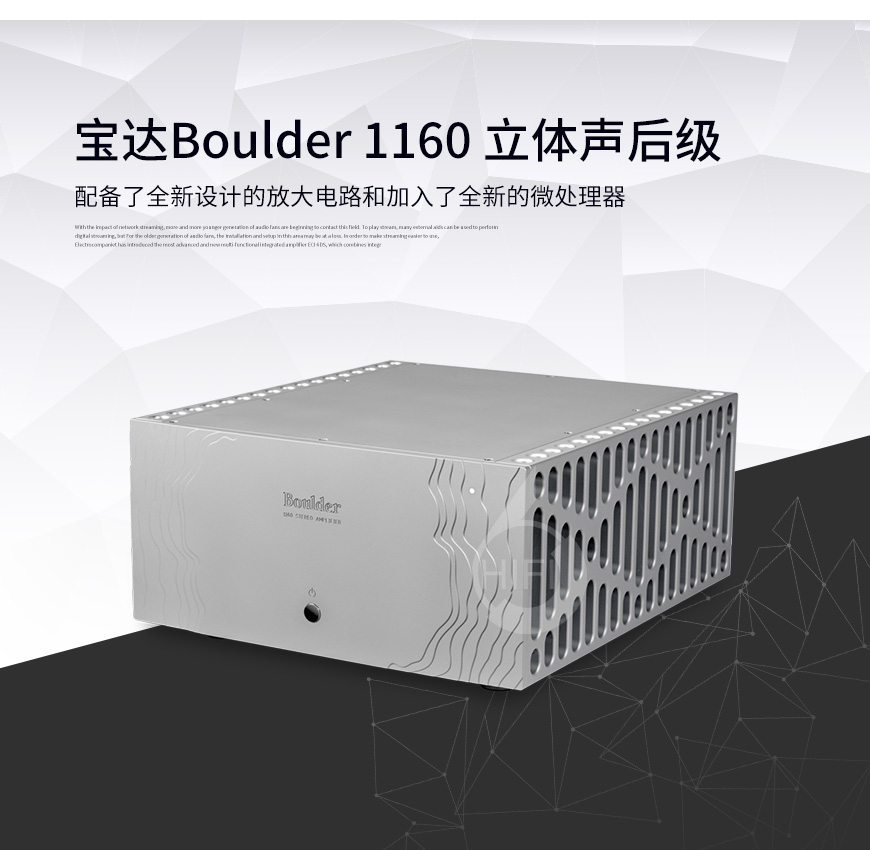 寶達1160,Boulder 1160,寶達后級