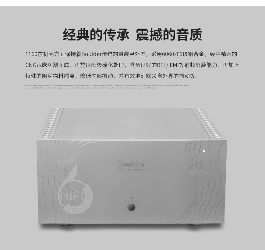 寶達1160,Boulder 1160,寶達后級