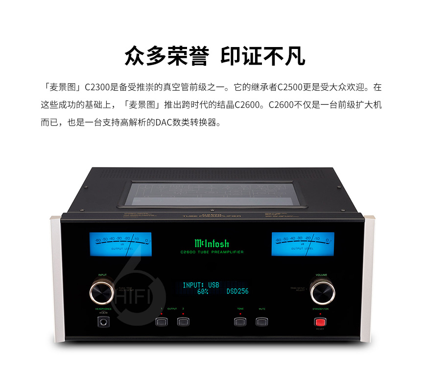 麥景圖C2600,McIntosh C2600,麥景圖前級