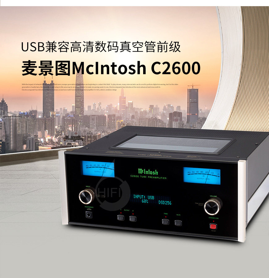 麥景圖C2600,McIntosh C2600,麥景圖前級