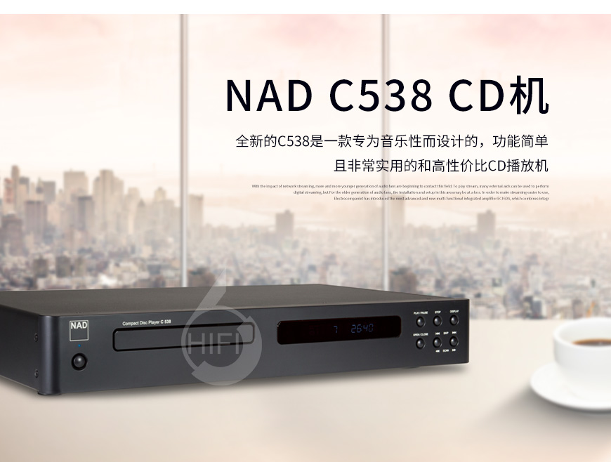 英國NAD C538,發燒CD機