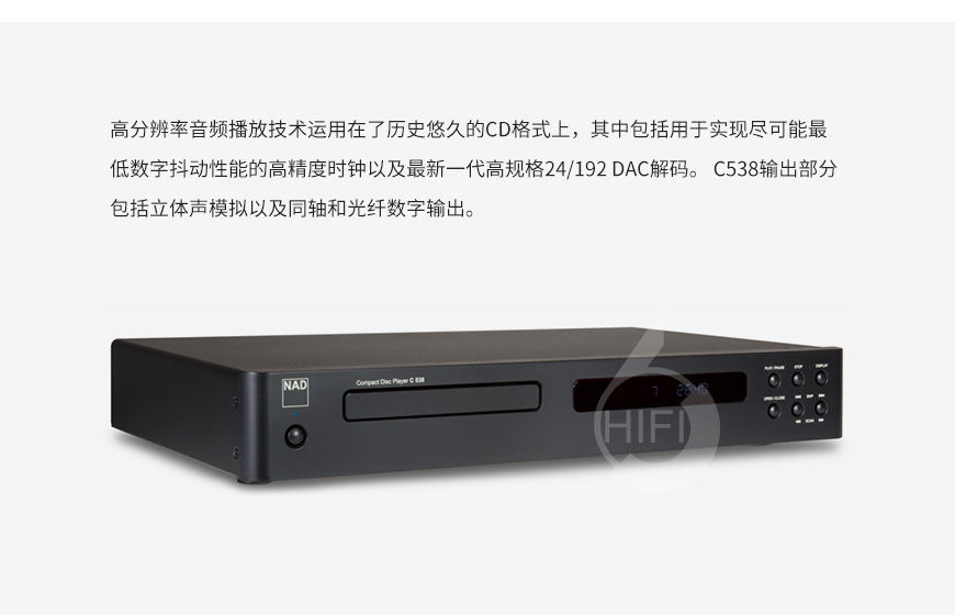 英國NAD C538,發燒CD機