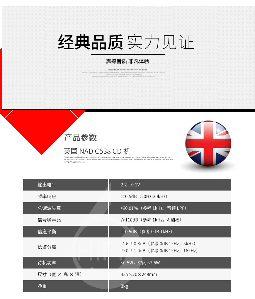 英國NAD C538,發燒CD機