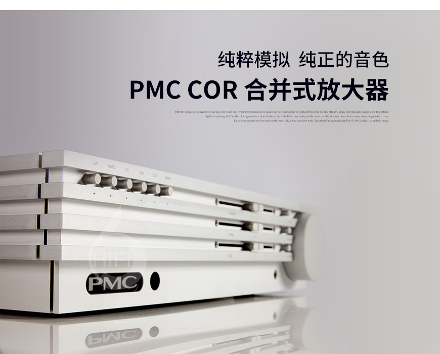 PMC COR,英國PMC合并機,HIFI功放