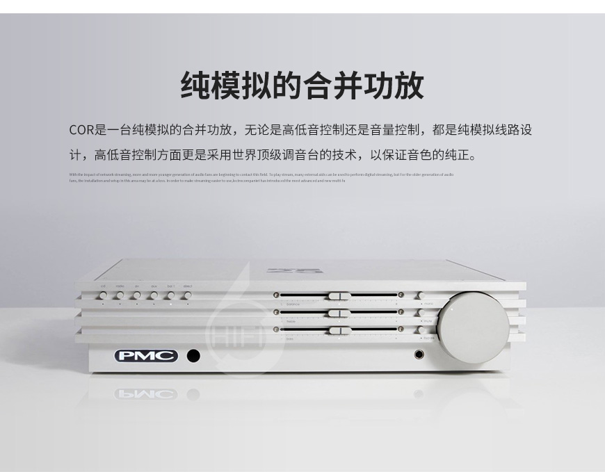 PMC COR,英國PMC合并機,HIFI功放