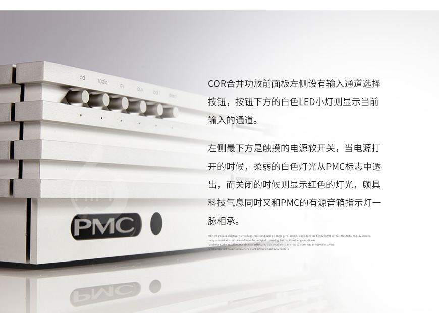 PMC COR,英國PMC合并機,HIFI功放