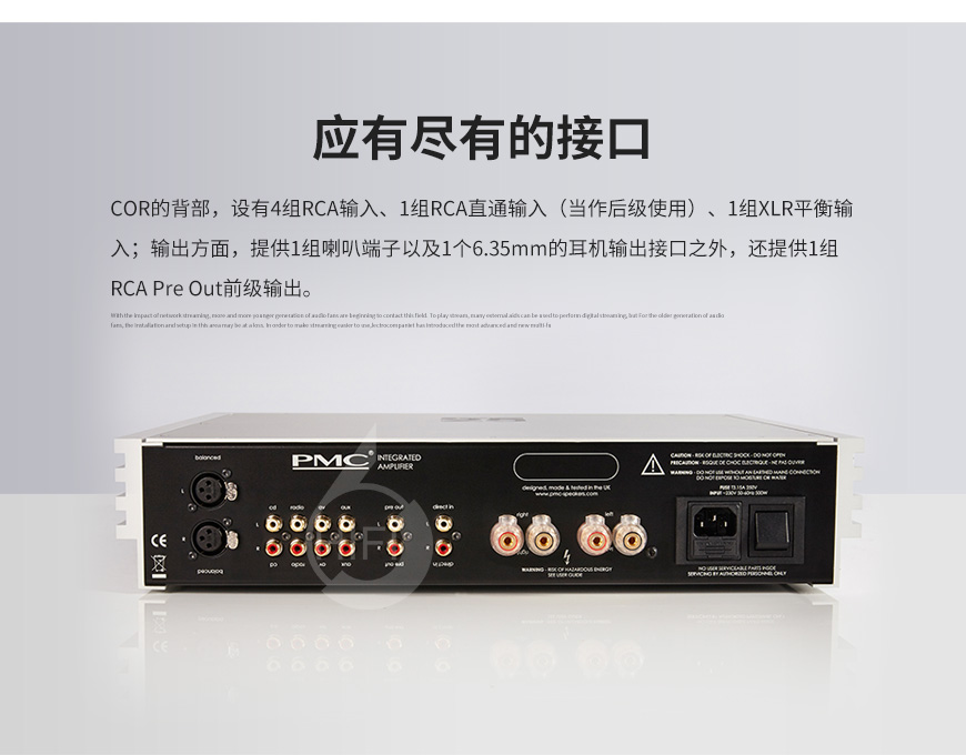 PMC COR,英國PMC合并機,HIFI功放