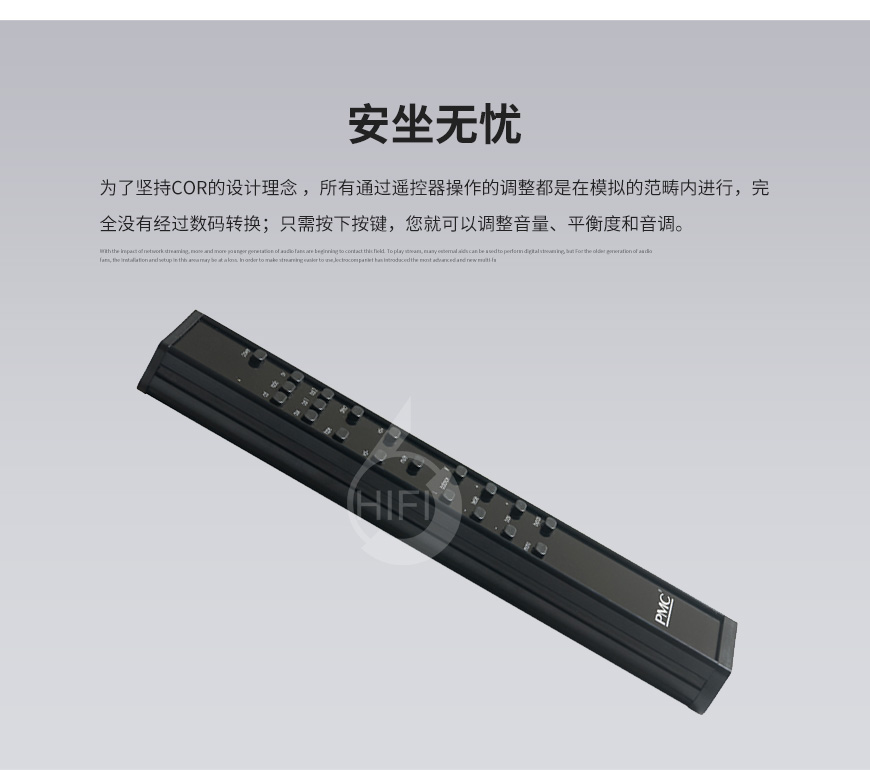 PMC COR,英國PMC合并機,HIFI功放