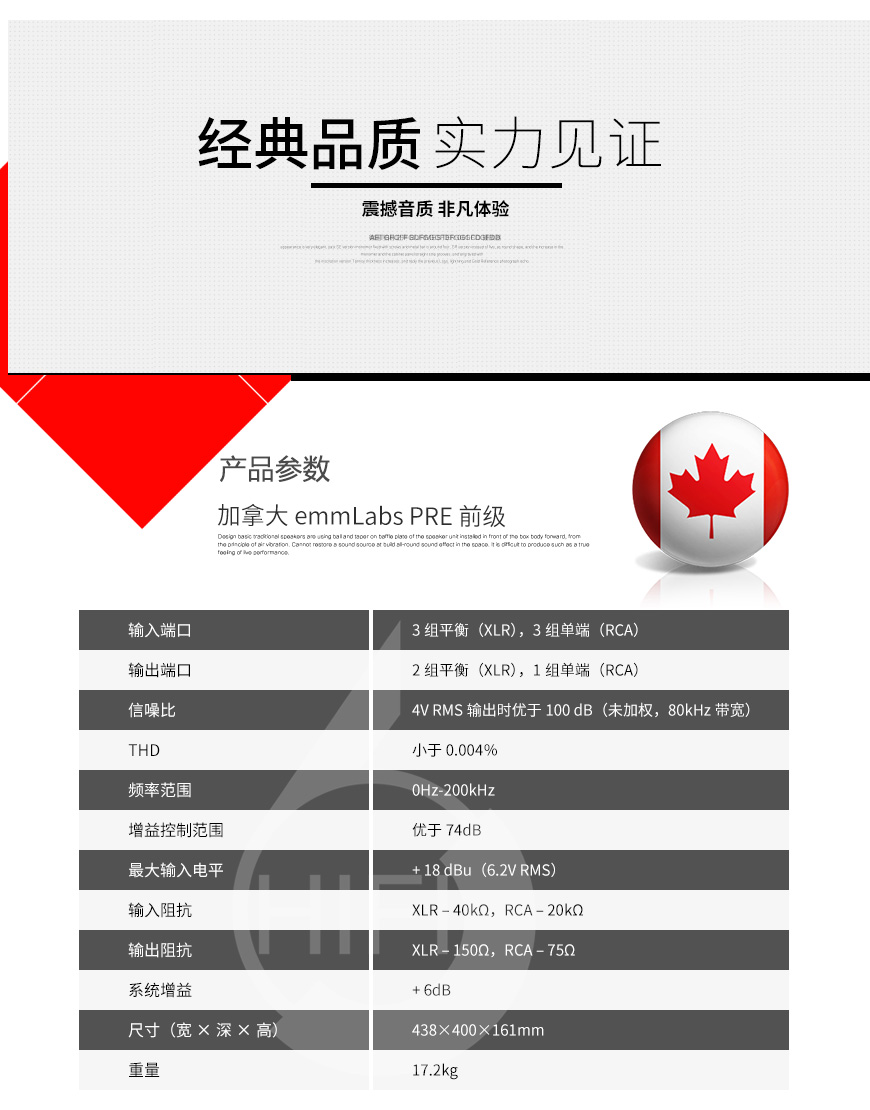 加拿大 emmLabs PRE 前級,emmLabs 前級,加拿大 emmLabs