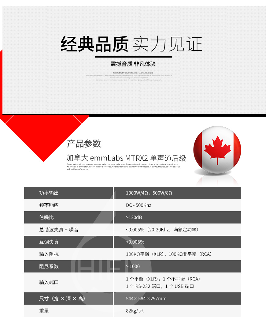 加拿大 emmLabs MTRX2 單聲道后級,emmLabs MTRX2 單聲道后級,加拿大 emmLabs