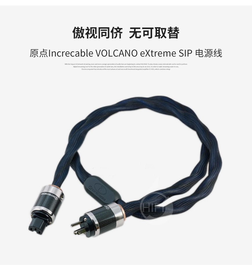 Increcable VOLCANO eXtreme SIP,原點VOLCANO eXtreme SIP 電源線
