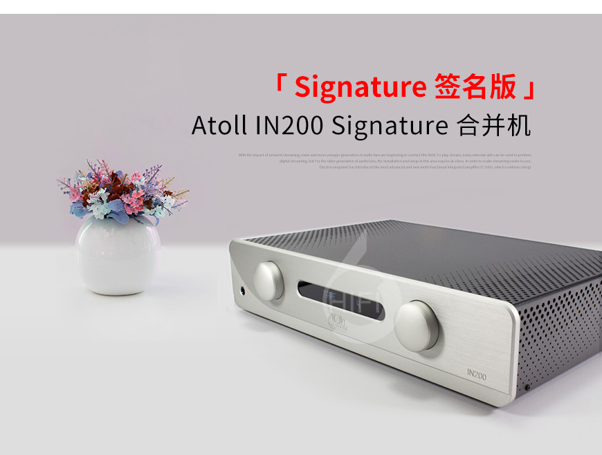 珊瑚礁IN200 Signature,Atoll IN200 Signature,珊瑚礁合并機