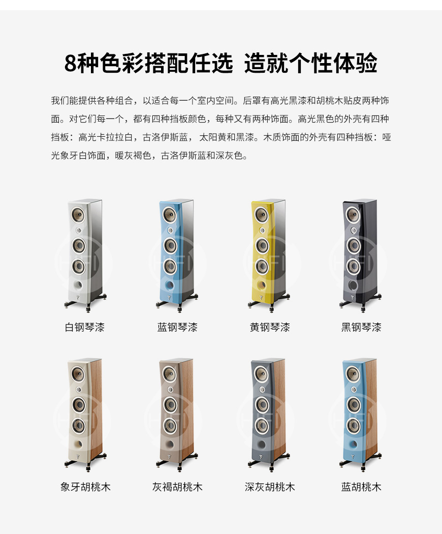 勁浪Kanta N2,Focal Kanta N°2,勁浪音箱