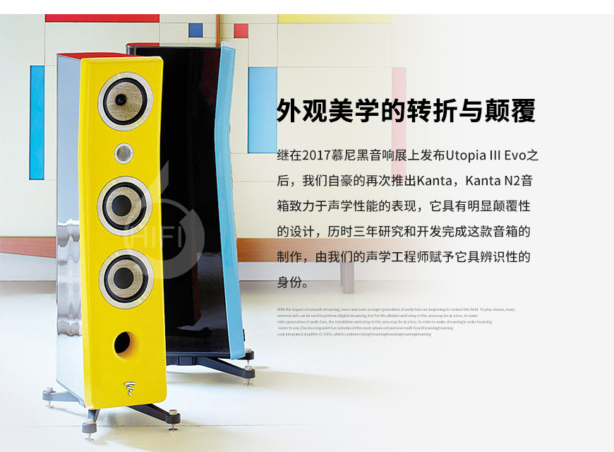 勁浪Kanta N2,Focal Kanta N°2,勁浪音箱