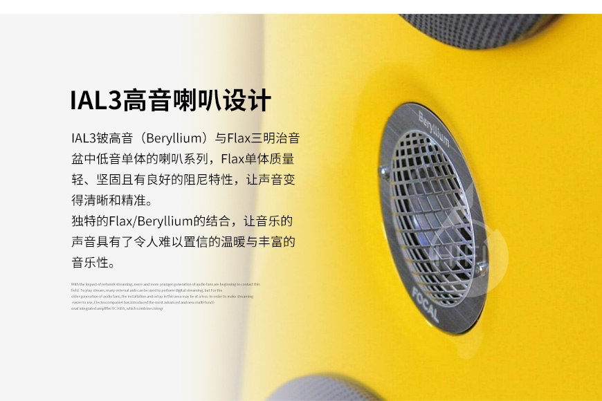 勁浪Kanta N2,Focal Kanta N°2,勁浪音箱