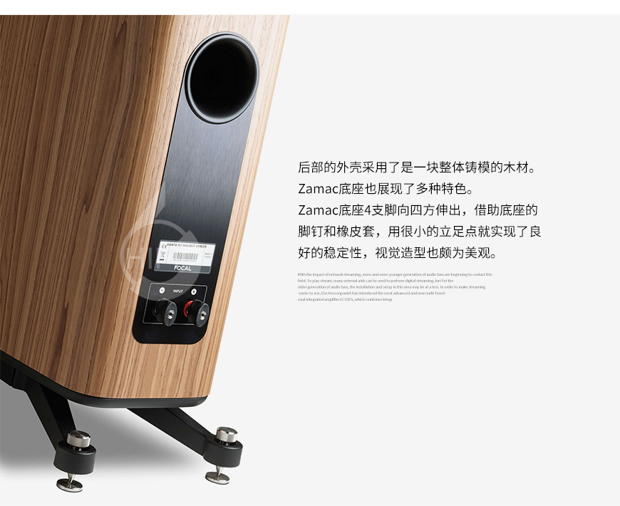 勁浪Kanta N2,Focal Kanta N°2,勁浪音箱