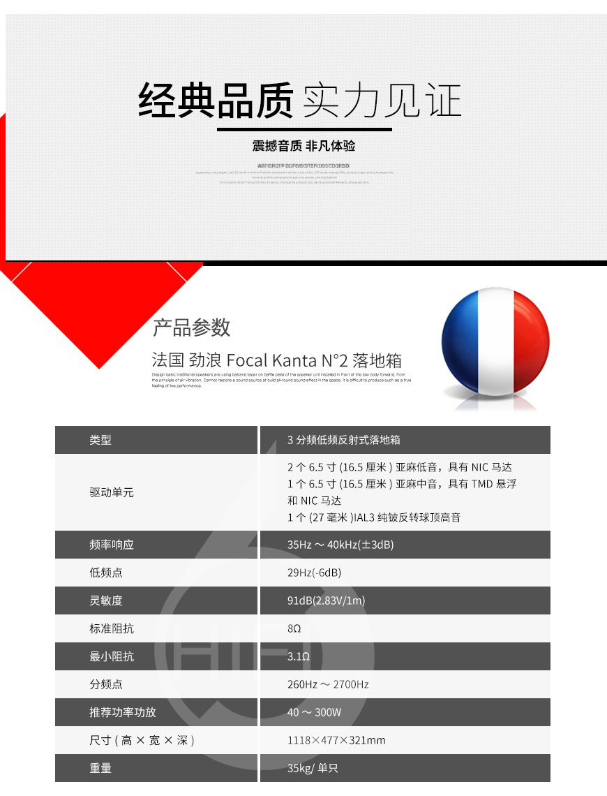 勁浪Kanta N2,Focal Kanta N°2,勁浪音箱