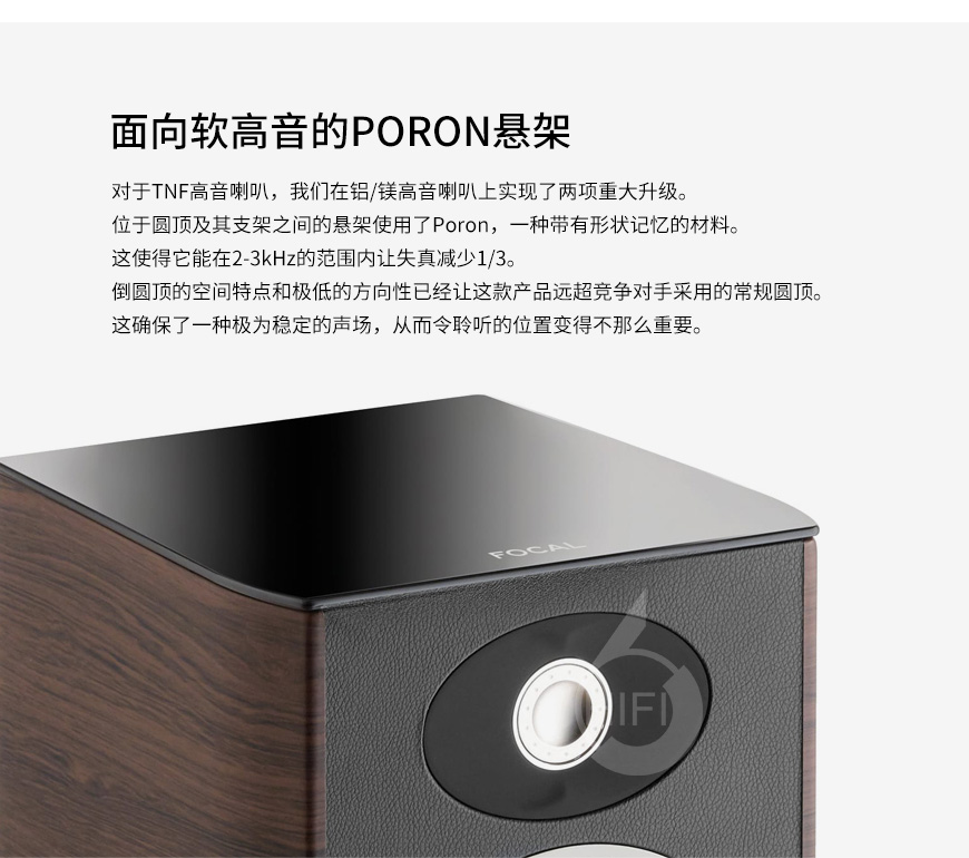 勁浪Aria 906,Focal Aria 906,勁浪音箱
