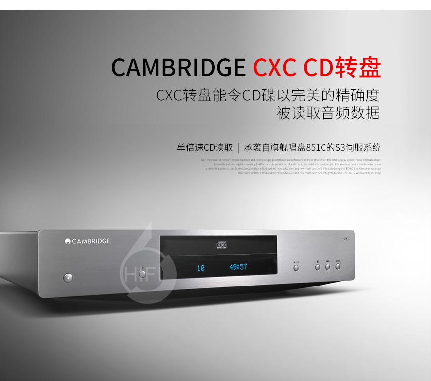 劍橋CXC,Cambridge CXC,劍橋CD轉盤