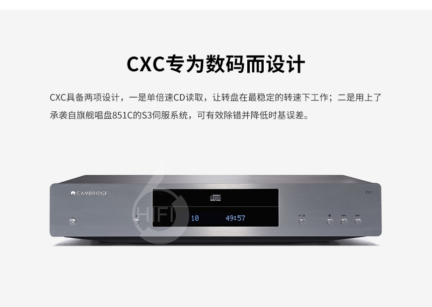 劍橋CXC,Cambridge CXC,劍橋CD轉盤