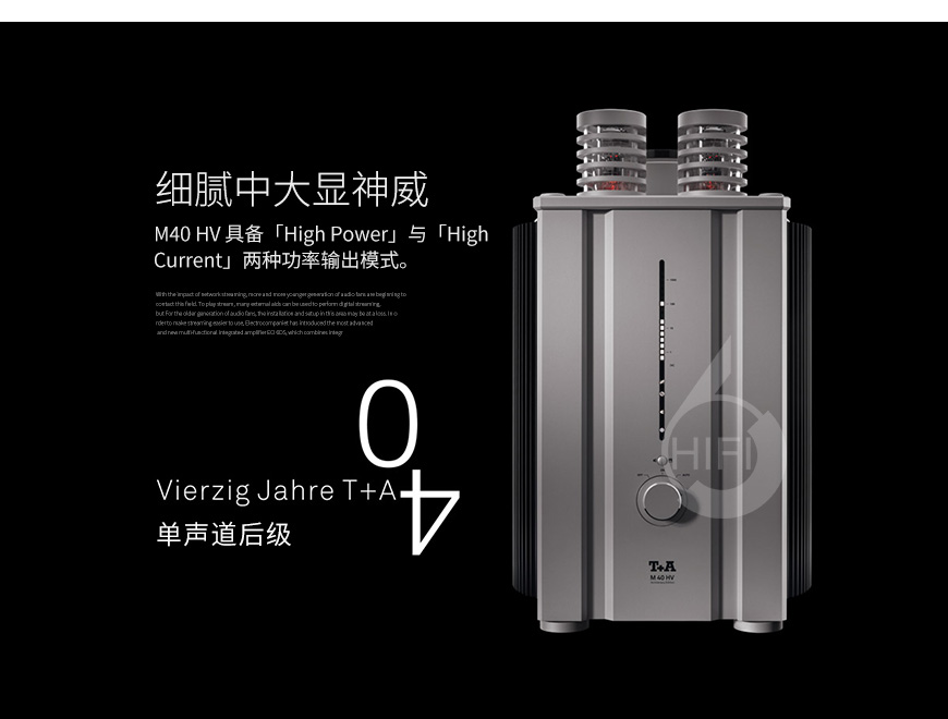 T+A M40 HV,T+A功放,電子管功放