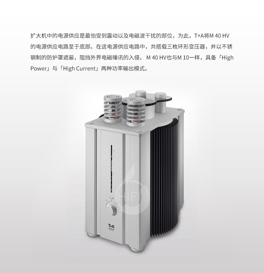 T+A M40 HV,T+A功放,電子管功放