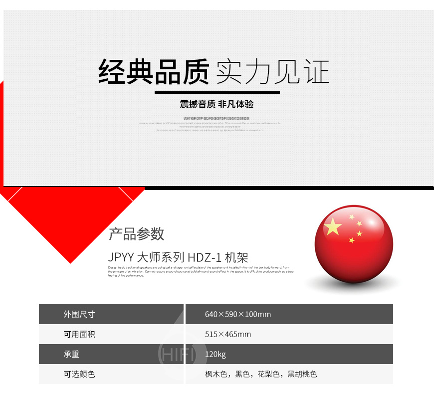 極品樂音大師系列HDZ-1,極品樂音機架,避震板