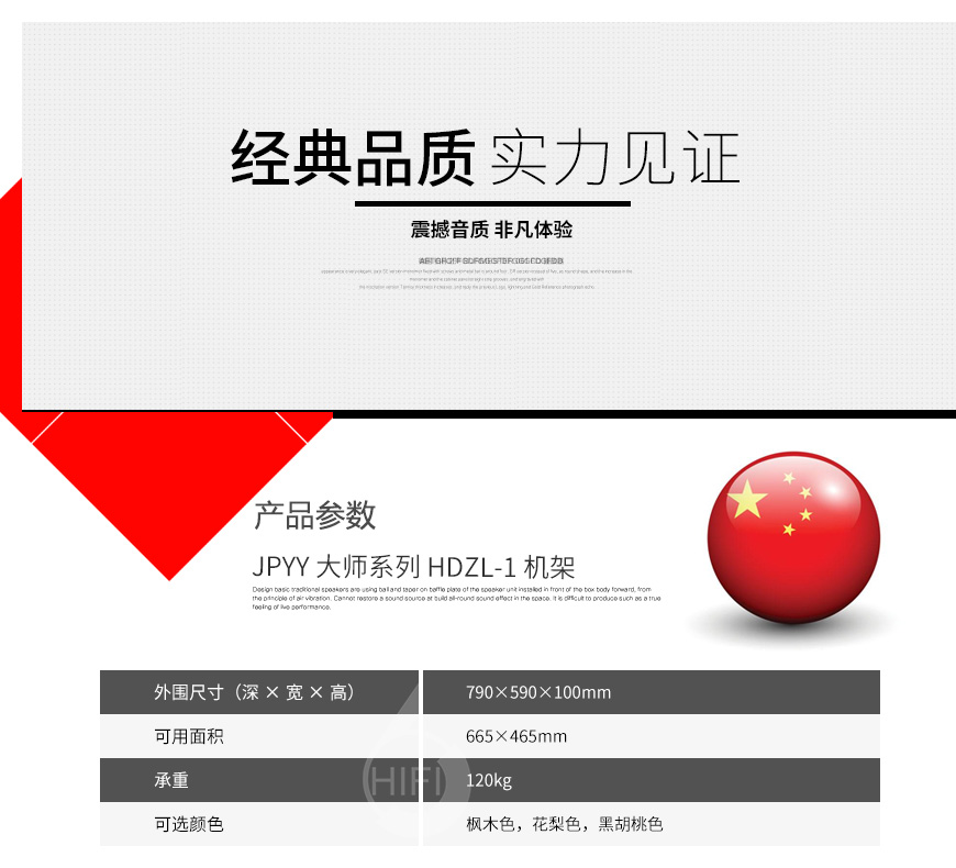 極品樂音大師系列HDZL-1,極品樂音機架,避震板