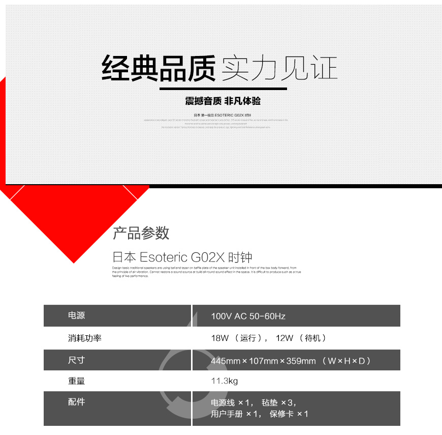 Esoteric G02X,日本第一極品Esoteric G02X 時鐘,日本第一極品Esoteric HIFI解碼