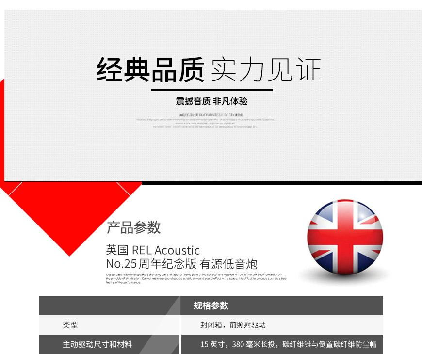 REL Acoustic No.25,英國REL Acoustic No.25 旗艦周年紀念版有源低音炮,英國REL Acoustic 重低音箱
