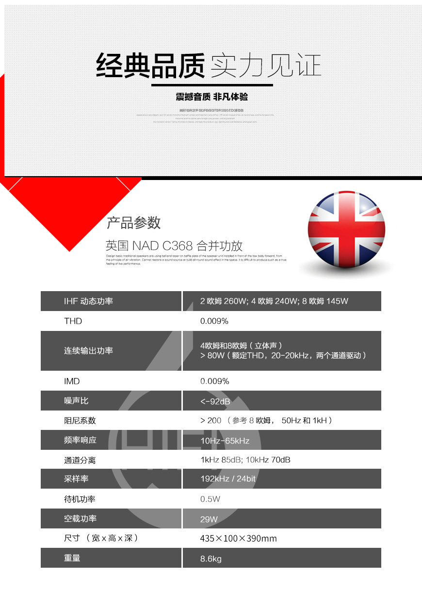 NAD C368,英國NAD C368 功放,英國NAD 合并機